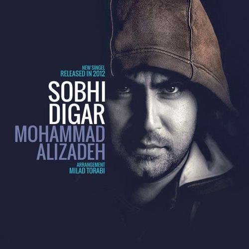 آهنگ بی کلام صبحی دیگر از محمد علیزاده